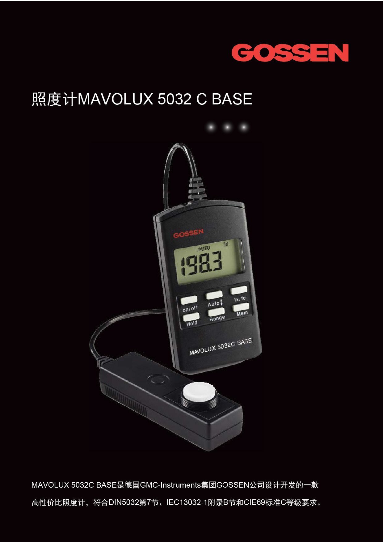 照度計mavolux5032C base